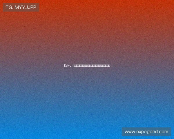 Kaiyun开云官网下载流程详解，轻松掌握下载安装的每一个环节