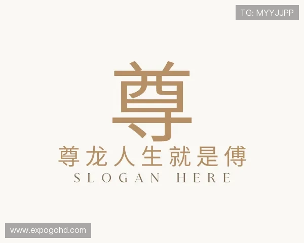 解读尊龙人生就是傅